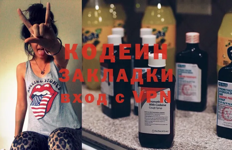 Codein Purple Drank  ОМГ ОМГ как войти  Гусев 